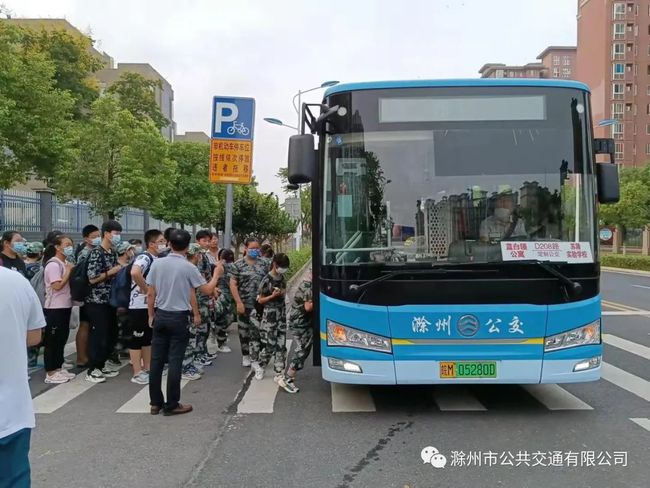 一站式到达！滁州正式开通！